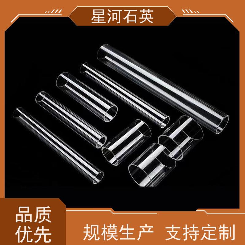 星河 石英包层套管 质地稳定 折旧率低 规格齐全 支持定制 供应