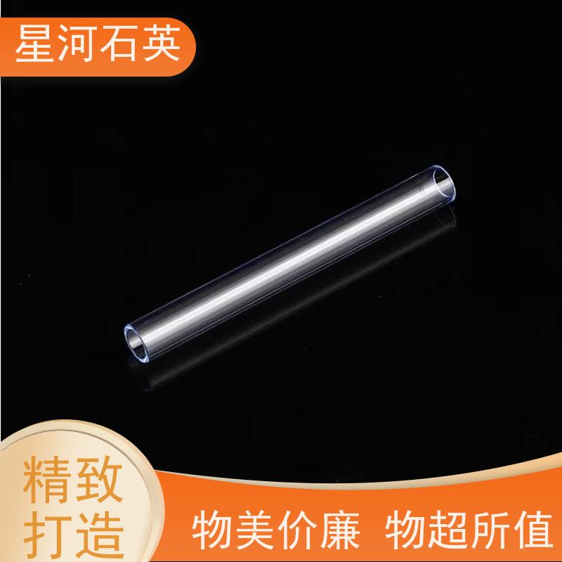 星河 无臭氧石英管 耐高压 高密度 玻璃制品 可定制加工 供应