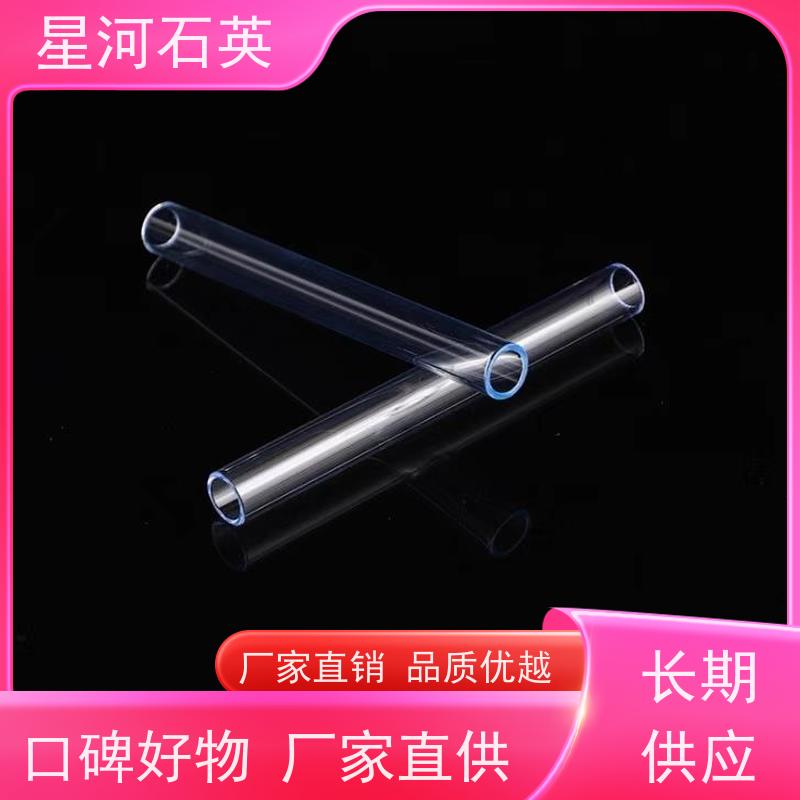 星河 杀菌灯管 耐高温 耐腐蚀 可来图定制 款式多 供应