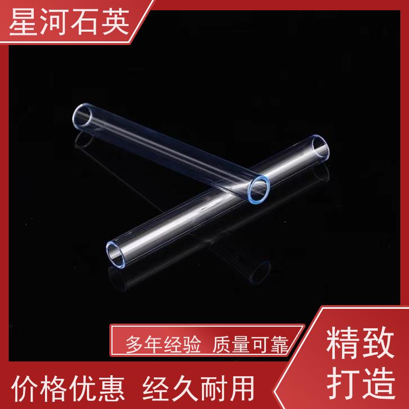 星河 杀菌灯石英管 高精度空心圆管 非标定制 供应