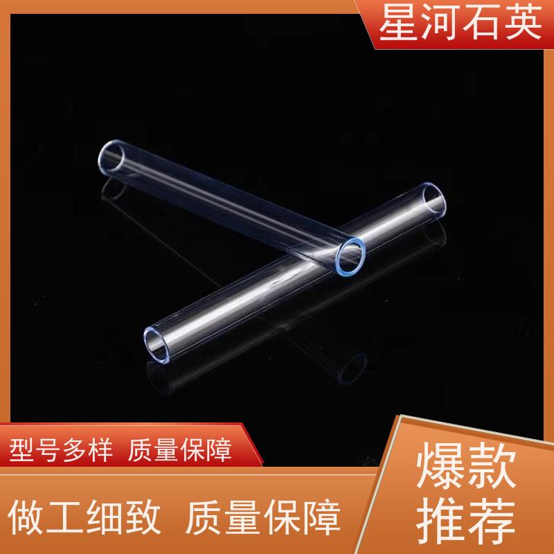 星河 紫外线杀菌灯石英管 高精度空心圆管 规格齐全 支持定制 供应