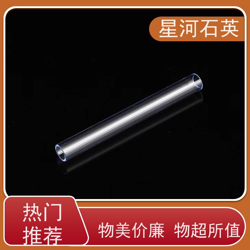 星河 紫外线杀菌灯石英玻璃管 耐高温 耐腐蚀 规格齐全 支持定制 供应