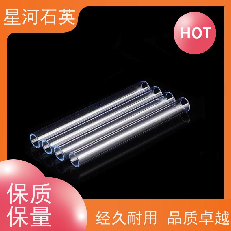 星河 无臭氧石英管 稳定性好 支持发货 玻璃制品 可定制加工 供应