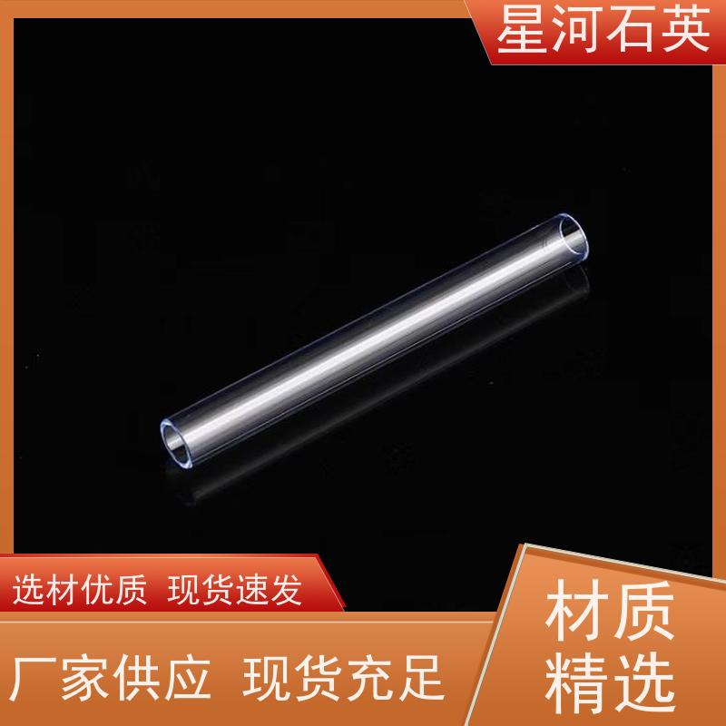 星河 杀菌灯玻璃管 质地稳定 折旧率低 可来图定制 款式多 供应