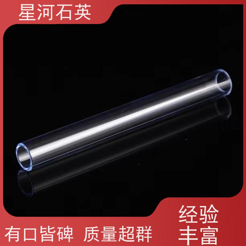 星河 高透过无臭氧石英管 耐高压 高密度 非标定制 供应