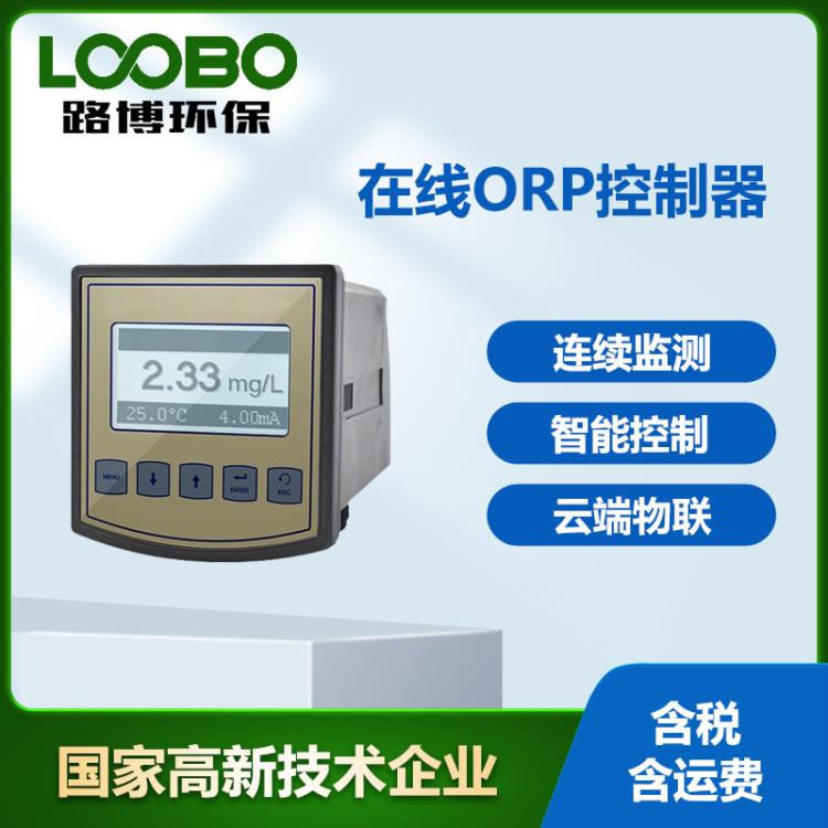 在线ORP氧化还原电位仪大屏幕点阵液晶显示高精度自来水O RP监测仪