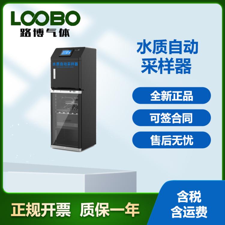 在线水质自动采样器AB桶混合采样冷藏采水器排污水采水设备