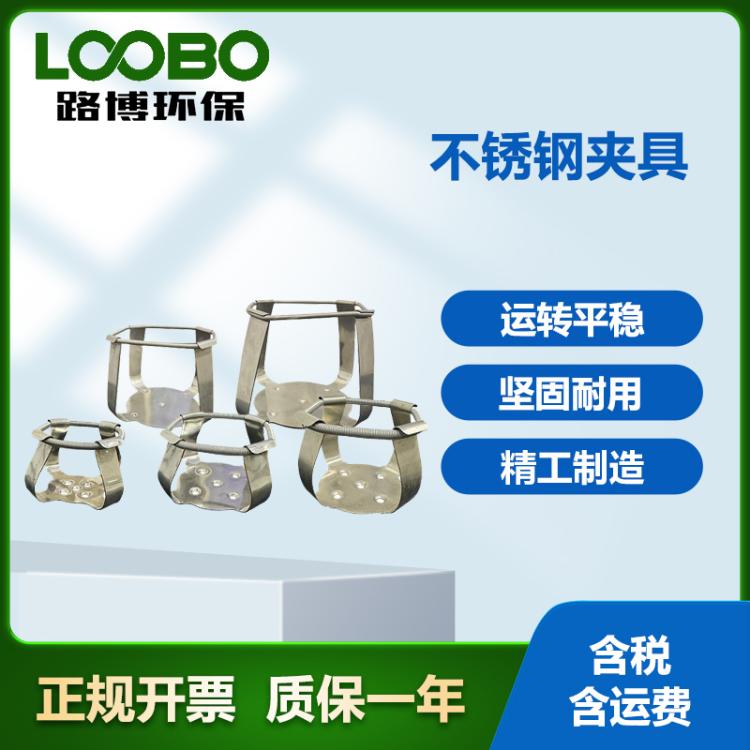 专用夹具 供应500ML恒温摇床 敞开式振荡器专用 不锈钢烧杯夹