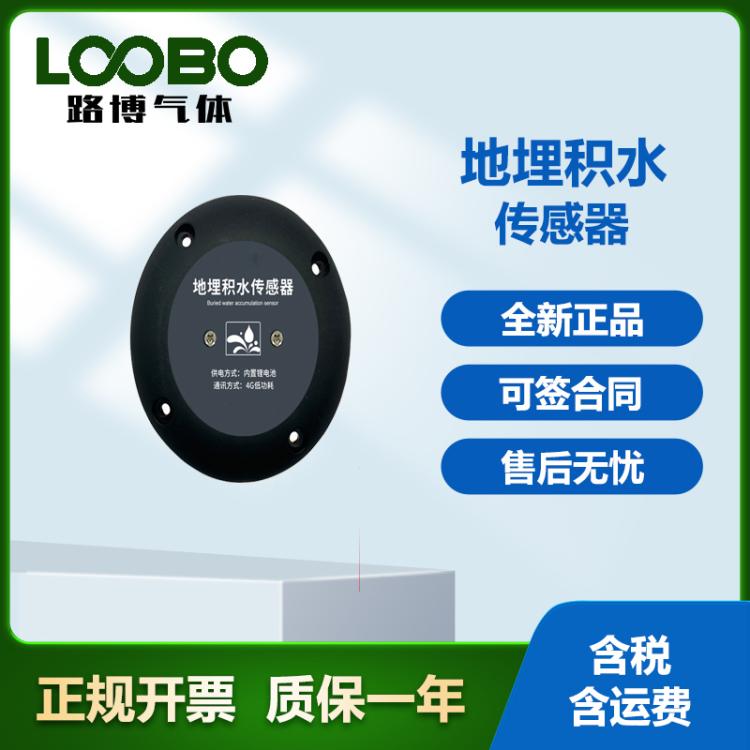 4G地埋积水传感器低功耗设计监测排水电阻分压监测探测仪
