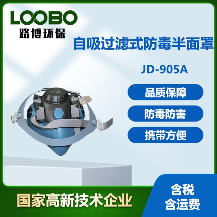 自吸过滤式防毒半面罩 消防防毒面具 喷漆农药化工气体面罩