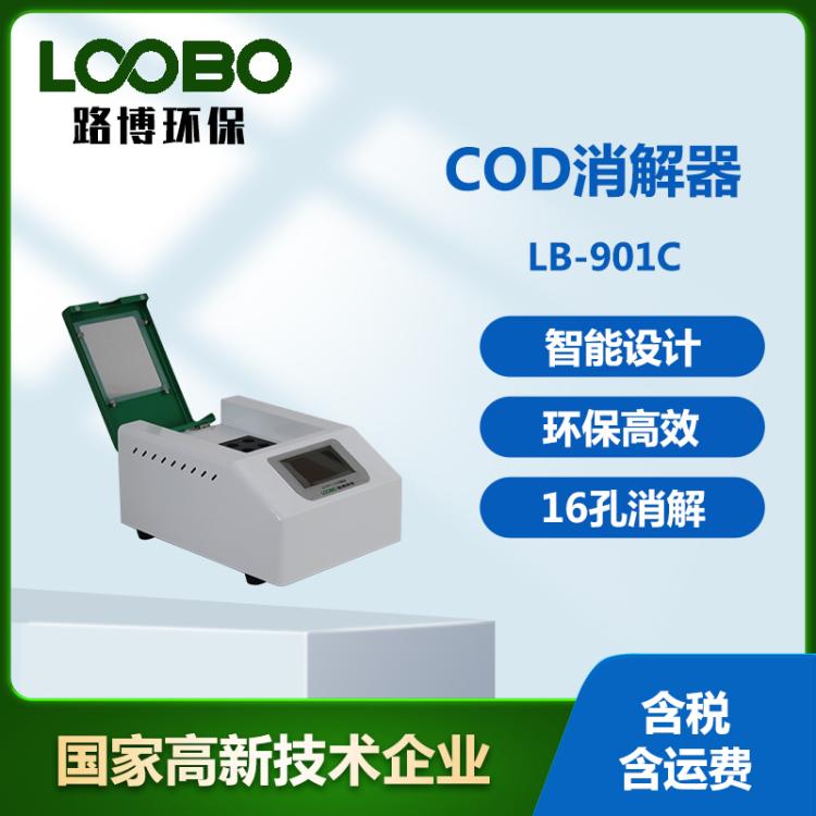 COD快速消解器 自来水水质监测仪 16孔加热样品数消解仪