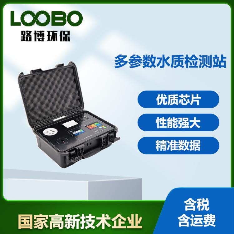 便携式COD氨氮总磷总氮重金属快速检测仪污水多参数水质测定仪