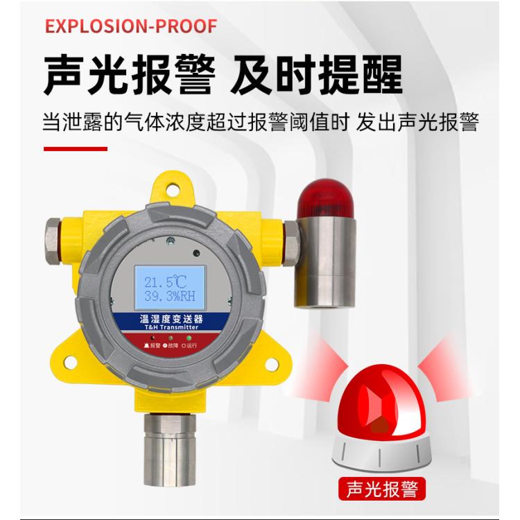 工业级温湿度传感器防雨雪高精度管道式温度湿度报警器