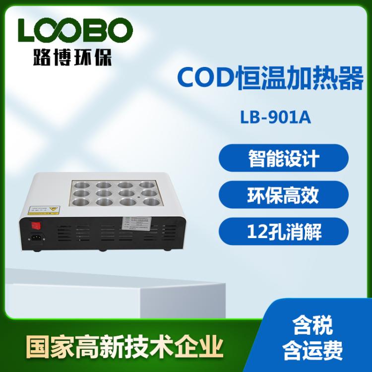 COD恒温加热器 时间控制加热设备 环境检测C OD加热仪