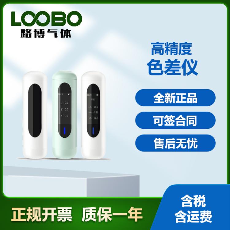 高精度色差仪便携式45 0分光测色仪色卡找色电脑色差检测仪