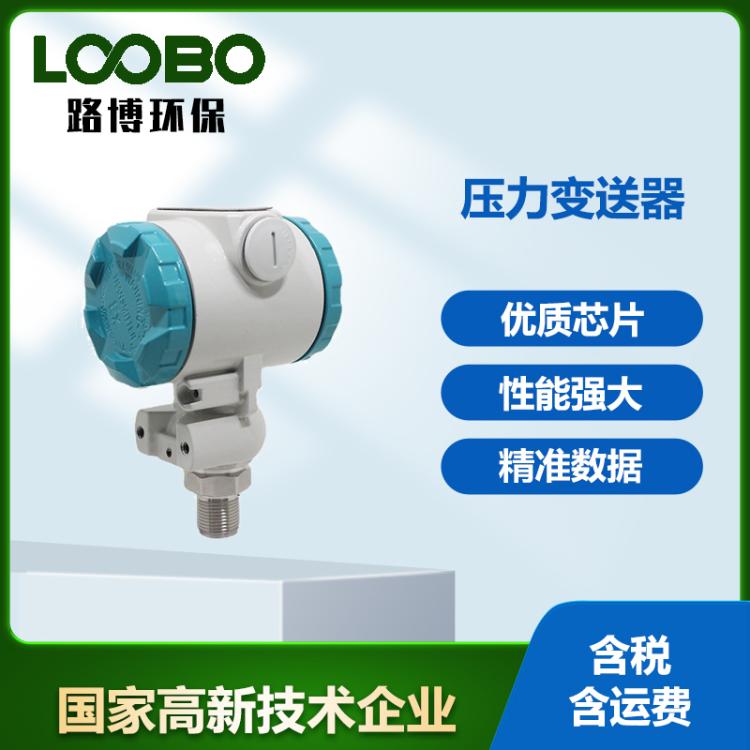 高防护榔头型压力变送器工业级卫生高温压力传感器