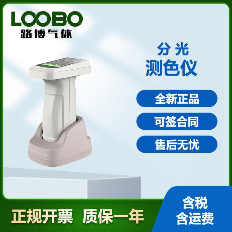 ds-700d分光测色仪便携式色差仪高精度塑料纺织品色差检测仪
