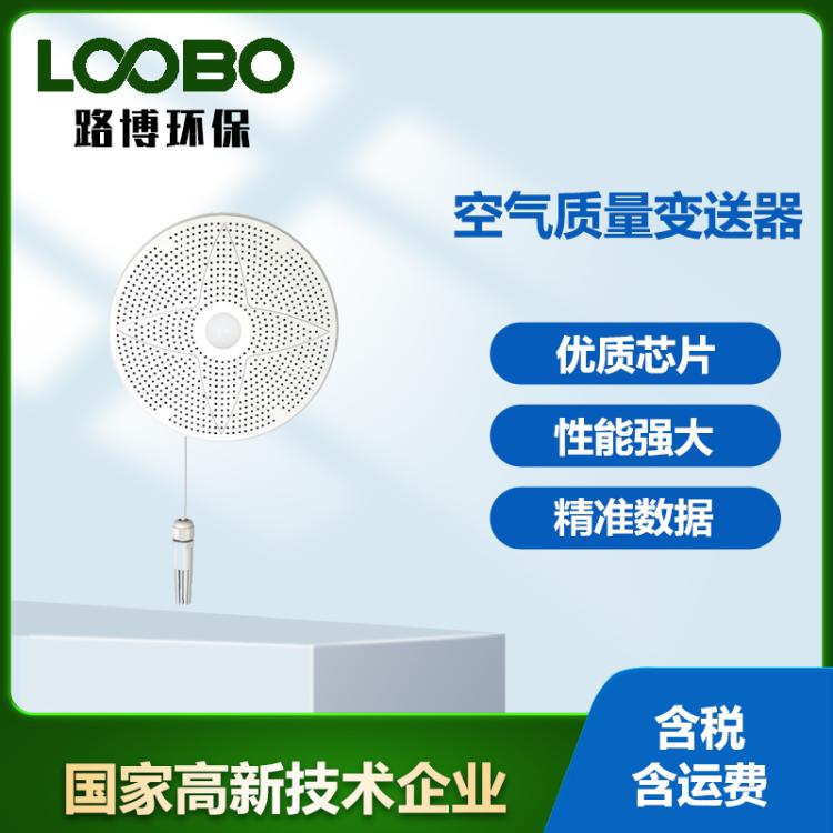 空气质量传感器氧气甲烷甲醛二氧化碳环境可燃有毒有害气体检测仪