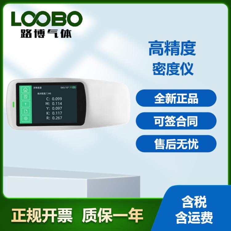 色差仪印刷包装行业CMYK网点面积便携测色仪高精度分光密度仪