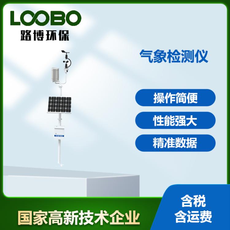 农业气象站小型自动监测站校园工地风速向室外无线智慧气象检测仪