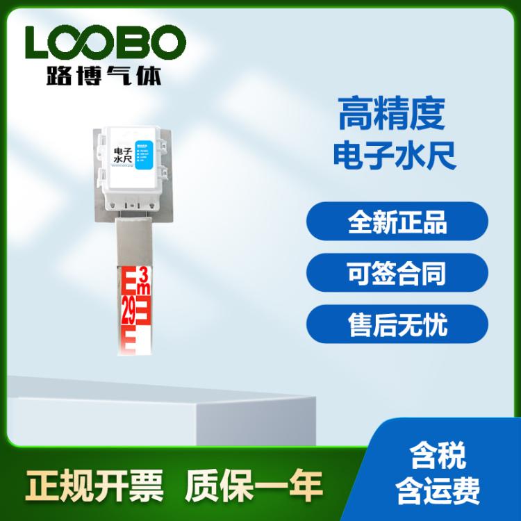 电子水尺RS485 4G传感器不锈钢水文测量防汛水位计感应器水位