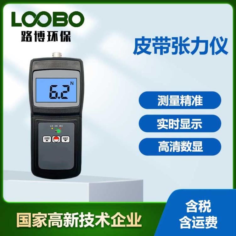 便携式皮带张力计同步带三角带V型带张力测试仪实时显示皮 带张 力