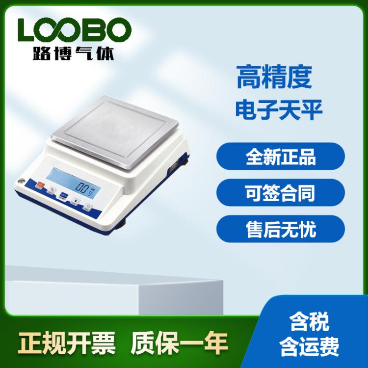 高精度电子秤0.01g 电子天平百分之一0.01g 黄金珠宝称