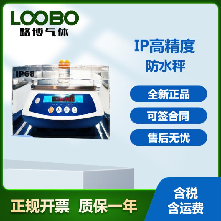 IP68级专业高精度防水秤 海鲜水产食品奶茶店 防腐电子秤0.1g