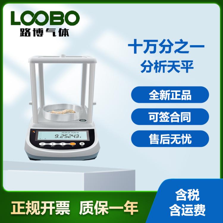十万分之一分析天平0.00001g实验室电子天平0.01mg自动内校