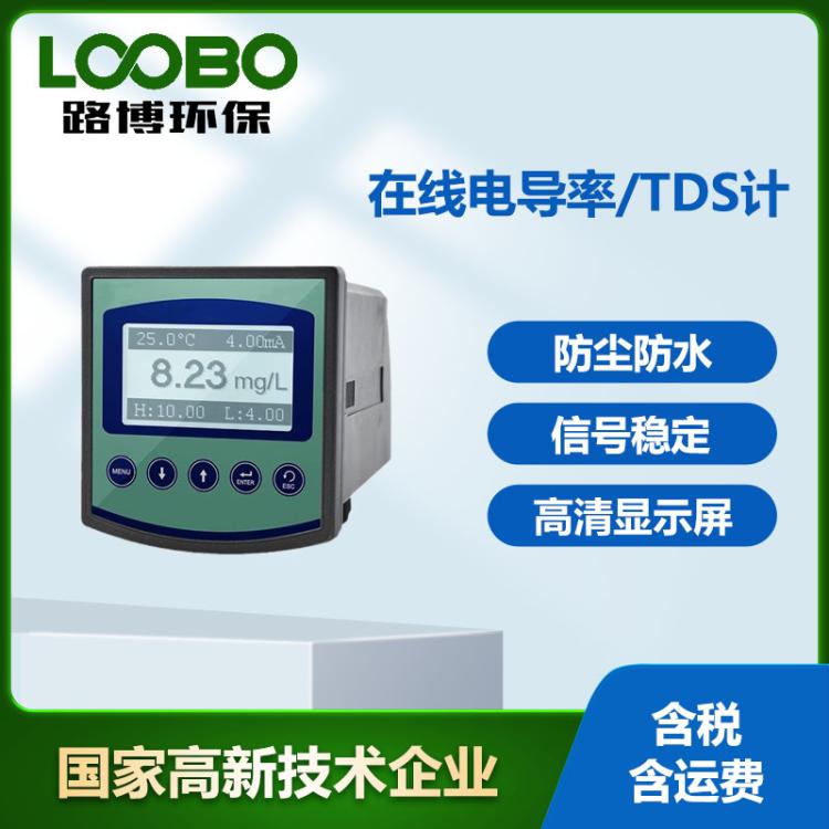 在线式电导 率检测仪 耐高温电 导率TDS控制器 高精度电 导率测量仪