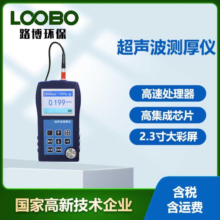 高精度测厚仪超薄穿透涂层壁厚钢板金属玻璃单晶超声波测厚 仪