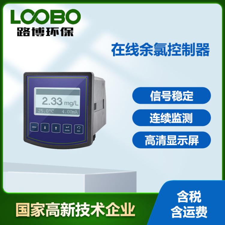 工业在线余氯检测仪 自来水余氯分析仪 高精度水质余氯CL测量仪