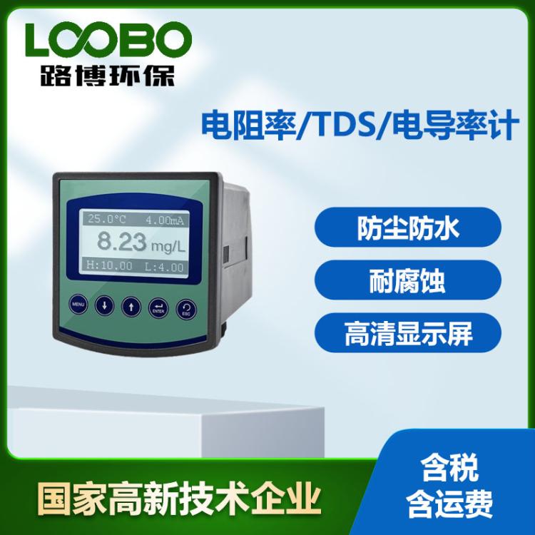 在线式工业电 导率仪 EC电导 率探头传感器 高精度电 导率TDS测试仪