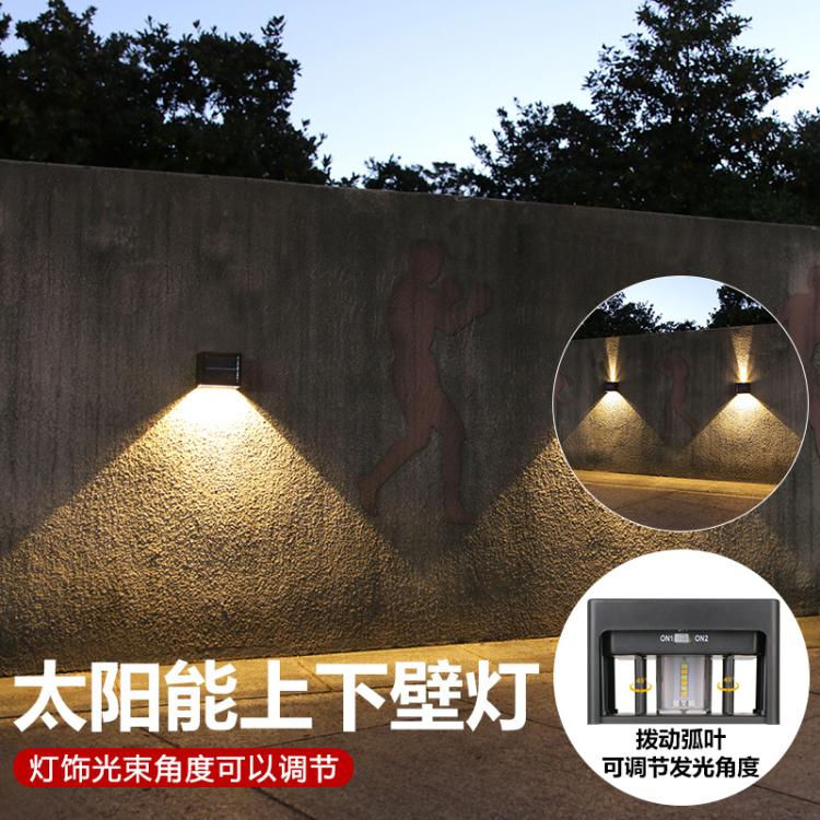 太阳能户外壁灯庭院景观装饰灯别墅阳台花园围墙室外防水洗墙灯