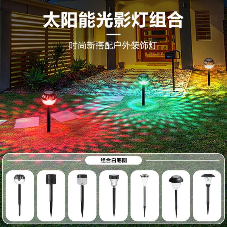 太阳能庭院灯草坪灯家用户外防水装饰院子别墅花园布置地插光影灯
