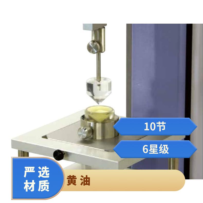 KOWA黄油硬度计扩散性试验评价Butter hardness tester