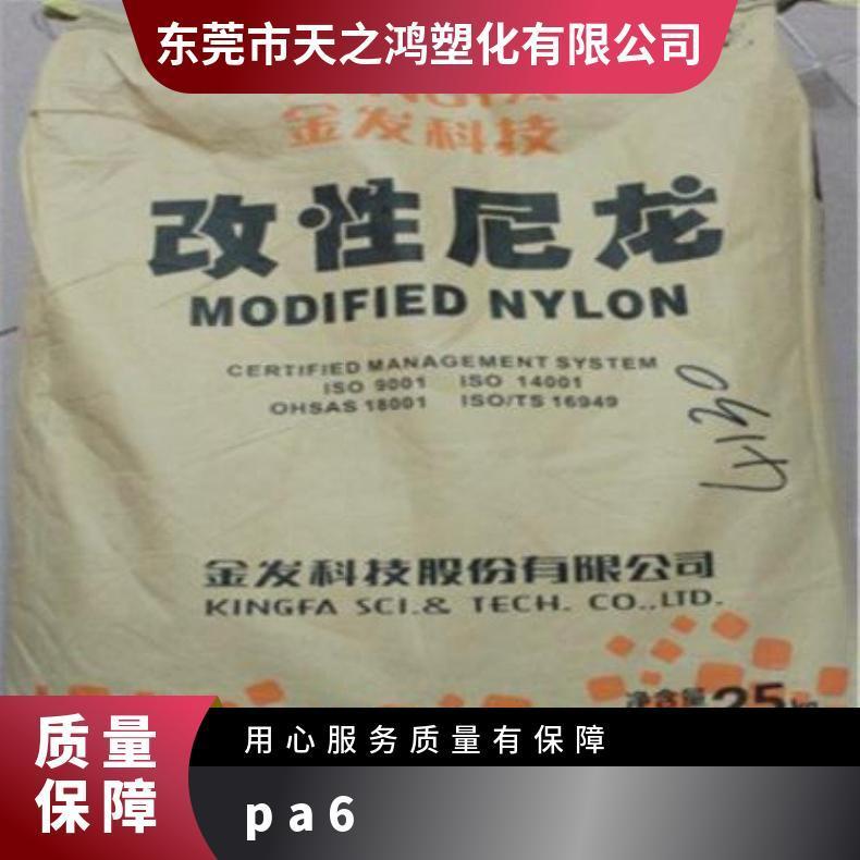 高强度 Kingfa 金发 PA-RG301 标准料 0.40%~0.60% 尼龙6 80°C - 百度爱采购