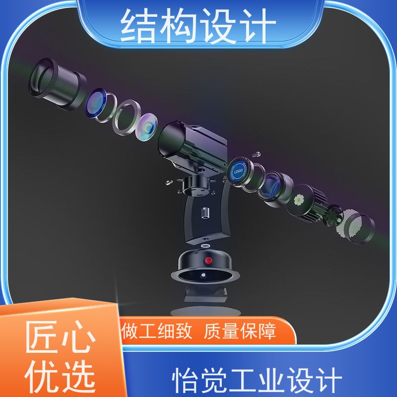 怡觉模块化产品结构设计提升品牌识别度适用于消费电子行业