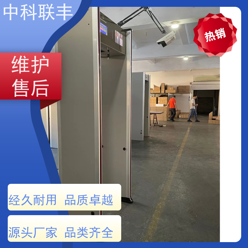 中科联丰安检门 先进技术 货期3天 支持定制