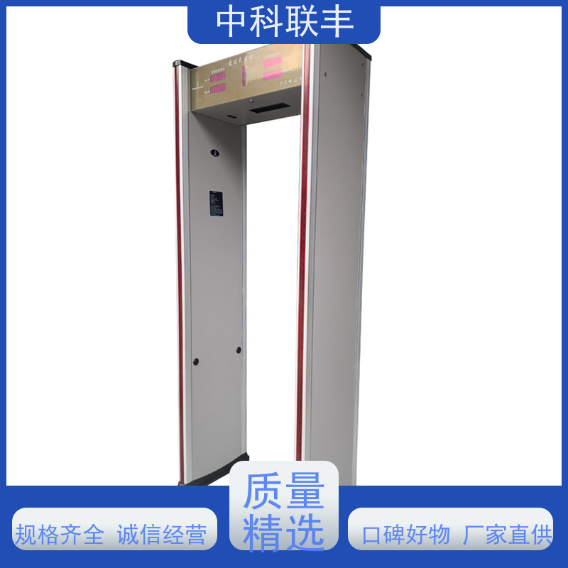 中科联丰车站安检门 机场专用 安全高效