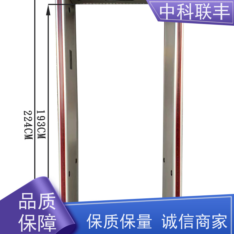 中科联丰金属探测安检门 工厂学校违禁品检测
