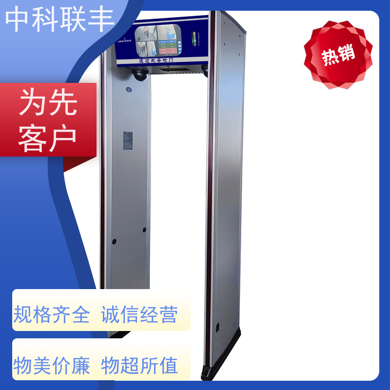 金属探测高效通过式安检门