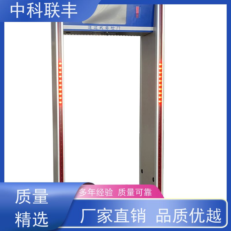 中科联丰便携式折叠安检门 金属探测 学校安检必备
