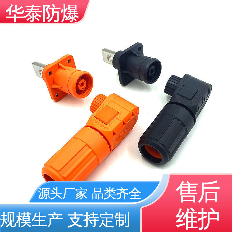 华泰电气 储能电池连接器 注重服务 库存充足 150A 抗老化