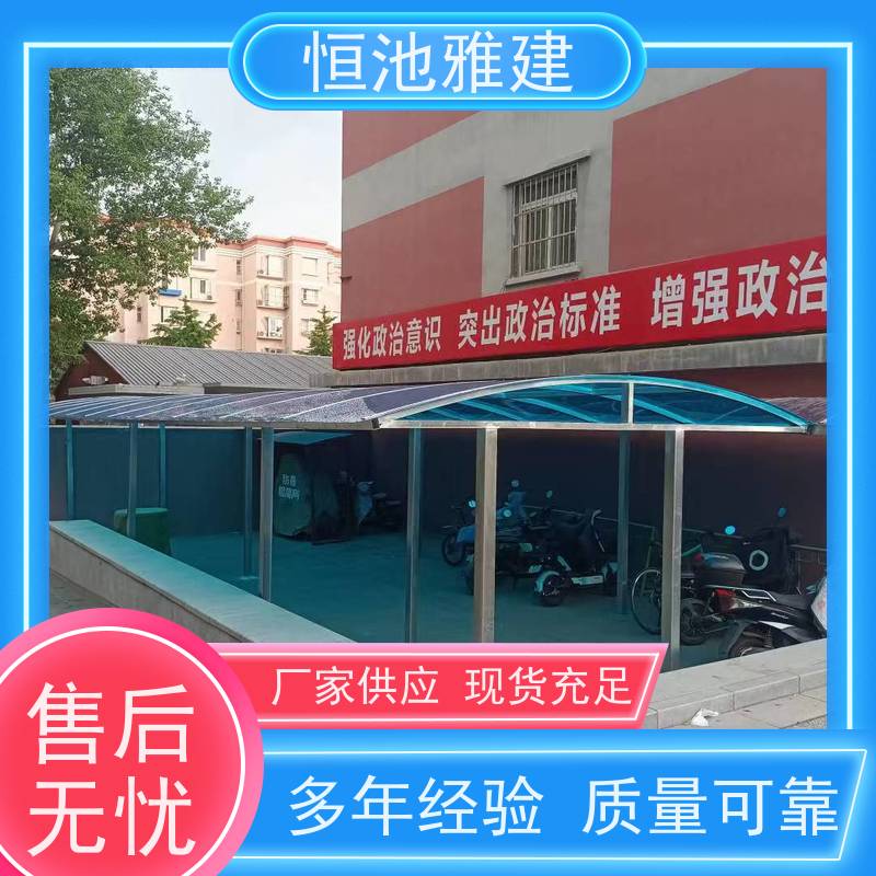 恒池雅建 滑轨式反吊膜 雨搭子 材料施工一站式服务