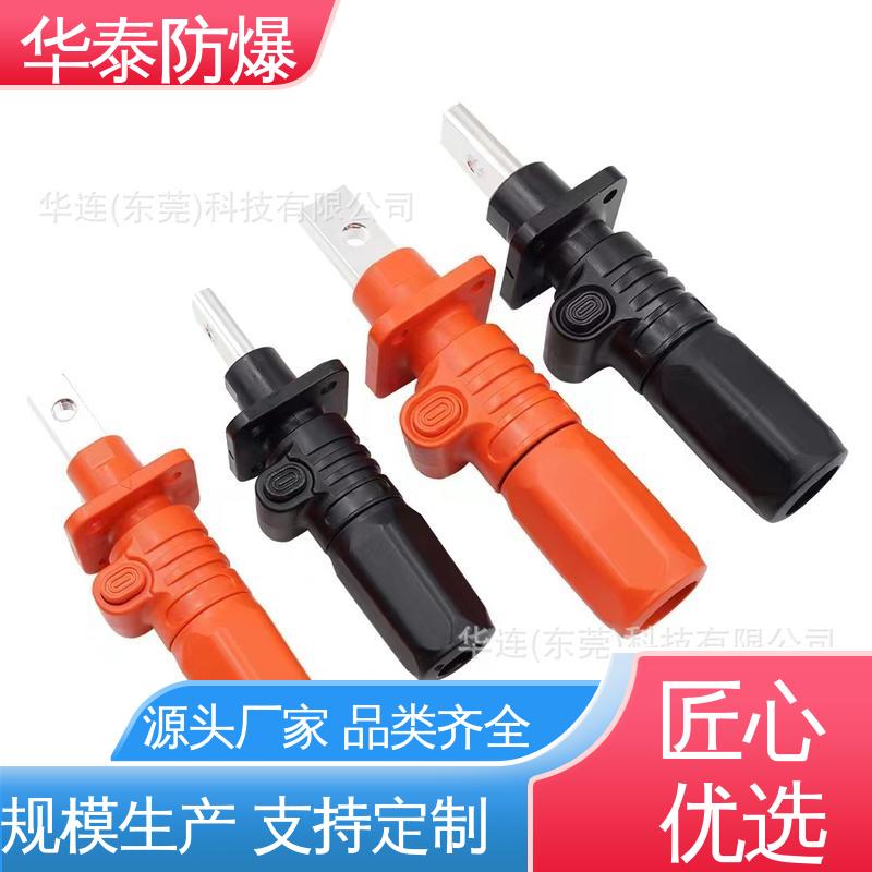华泰 质量精选 规格齐全 储能电池连接器 黑色 紫铜材料