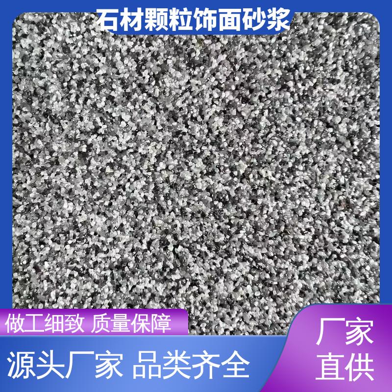 青色 干粉 石材颗粒饰面砂浆 低温弯折54 用途建筑装饰