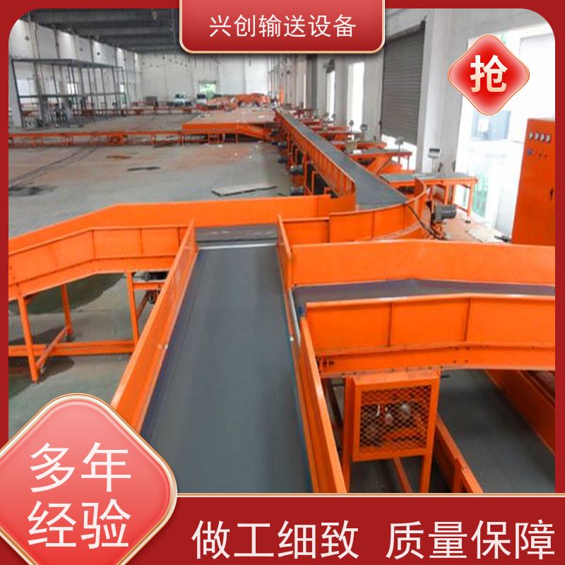 兴创输送设备 五金冲压 皮带机 上门安装 节省空间