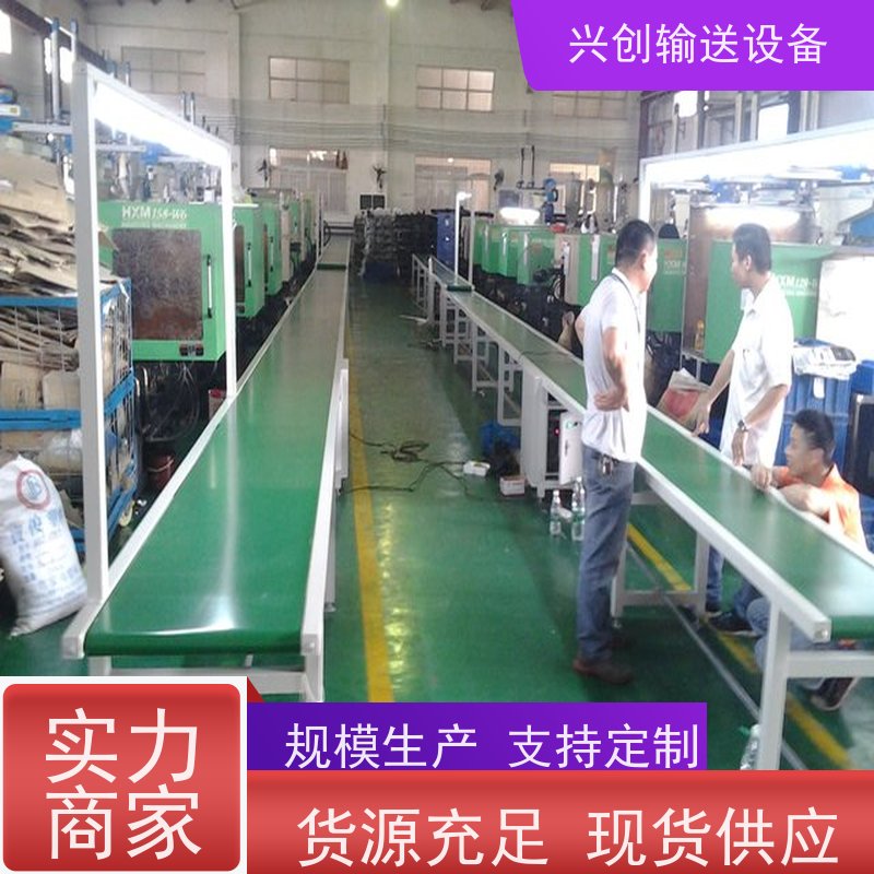 兴创输送设备 爬坡 皮带机 不跑偏不打滑 省时省力