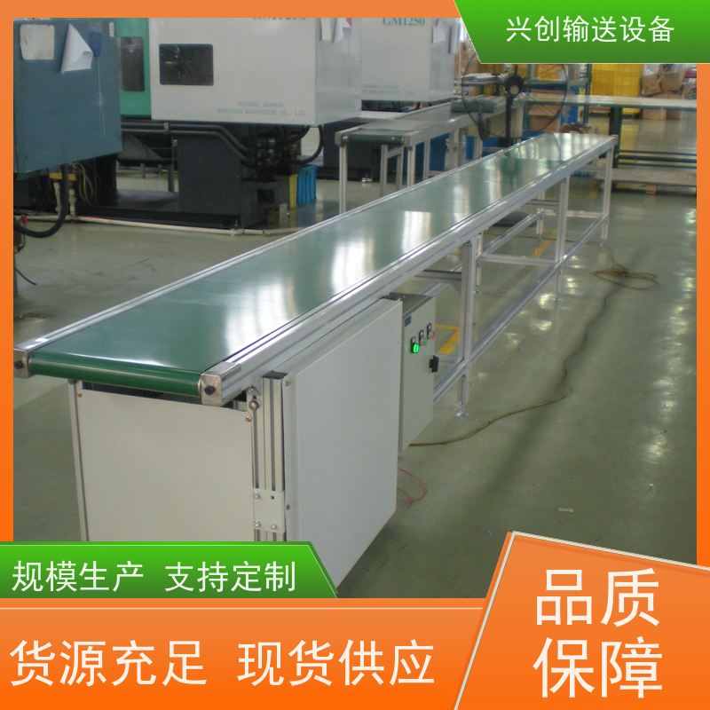兴创升降输送机 组装车间流水拉输送带 不跑偏打滑 节省空间